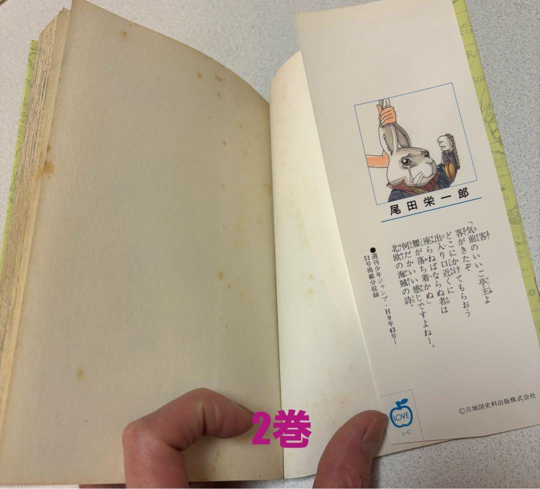 M*i様 【初版】ONE PIECE 1巻 ワンピース 1997年12月29日発