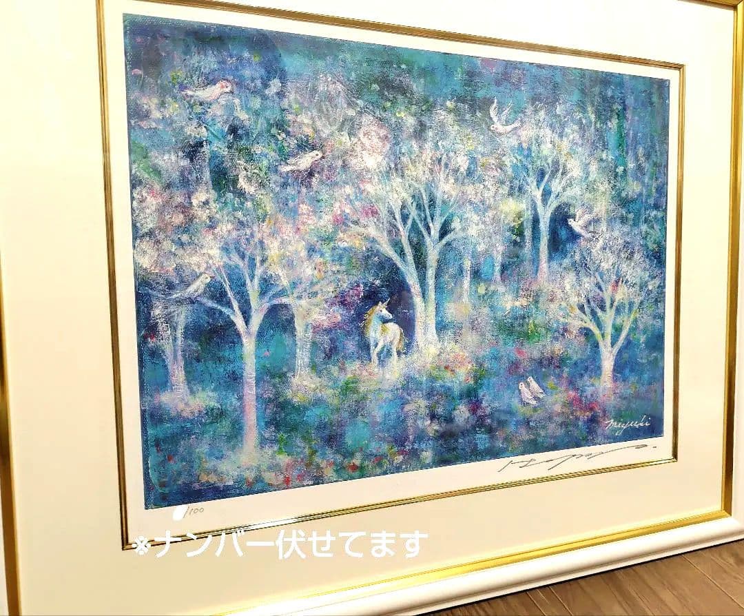 期間限定出品　はせくらみゆき　White Forest　ユニコーン　馬