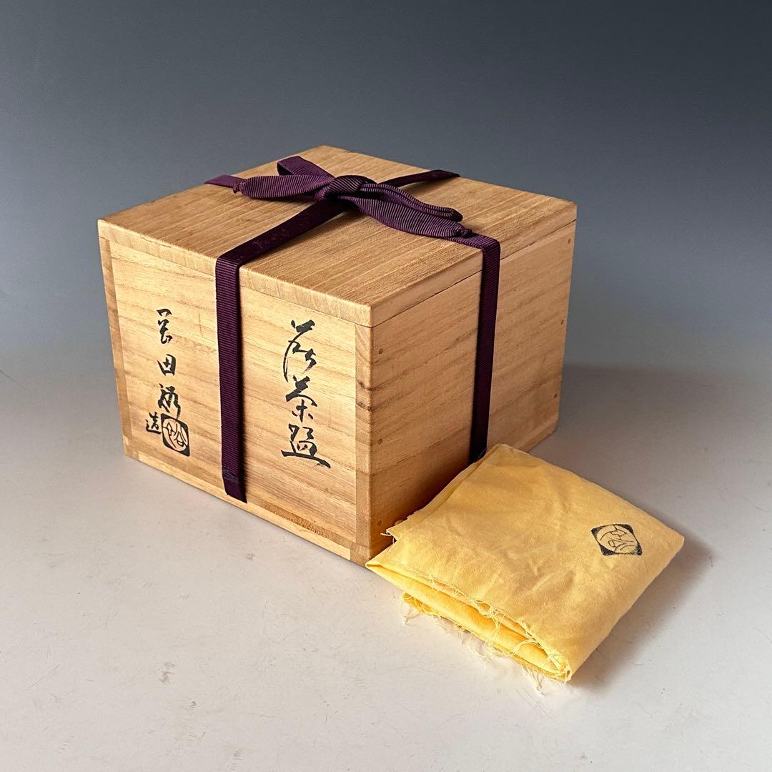 茶道具 萩焼 茶碗 岡田裕 共箱 抹茶 陶芸 薄茶 濃茶 稽古 茶会 はぎ