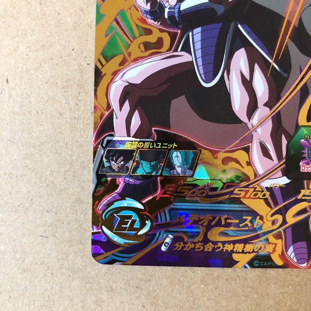 スーパードラゴンボールヒーローズ BM2-053 最強 ターレス 極美品