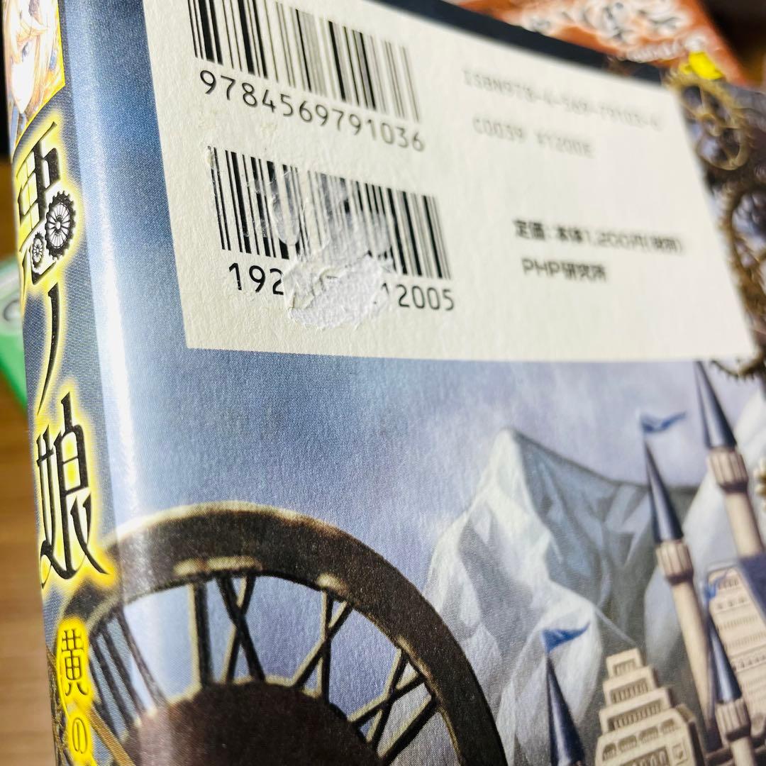 悪ノ娘 悪ノ大罪 ファンブック ワールドガイド 10冊セット - メルカリ