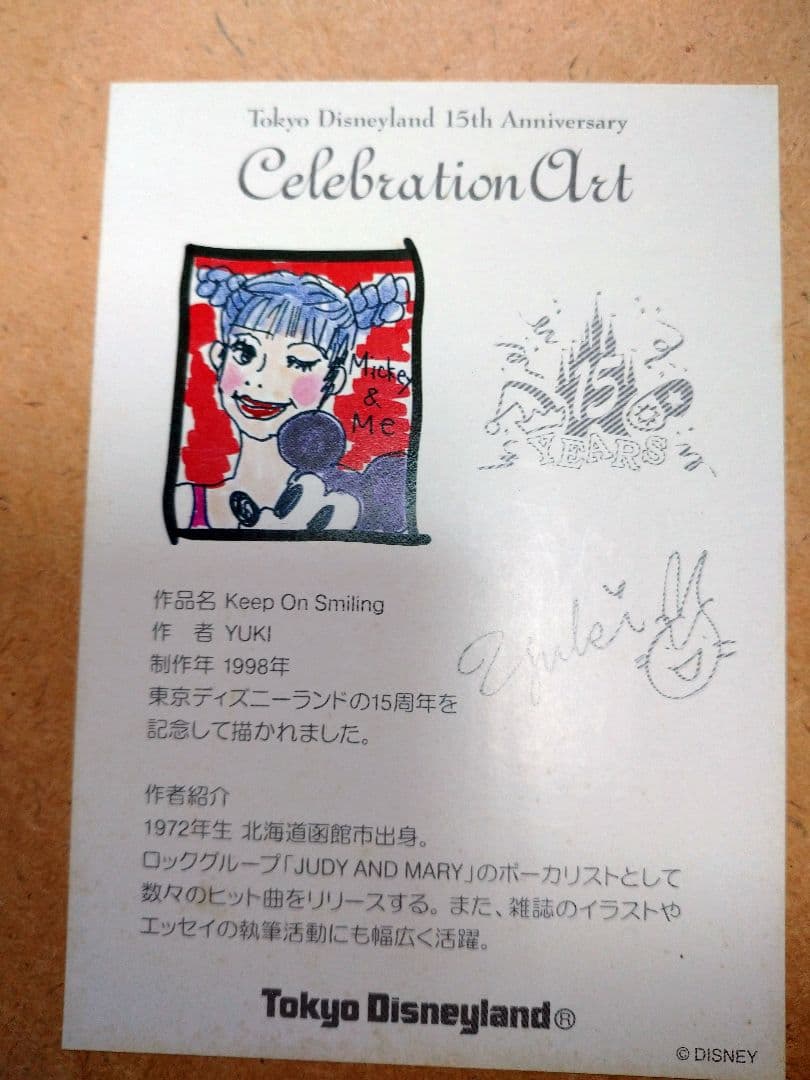 JUDY&MARY YUKI 東京ディズニーランド15周年記念アート(A4版)