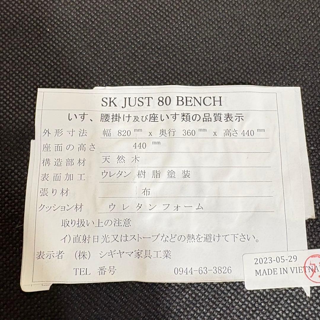 シギヤマ家具 SKJUST リビングダイニング 4点セット 食卓 B047