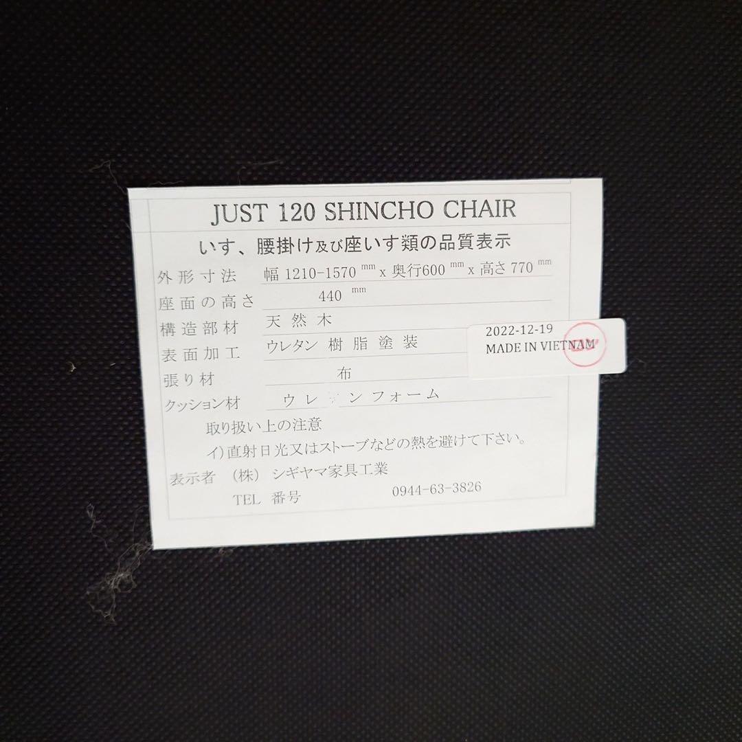 シギヤマ家具 SKJUST リビングダイニング 4点セット 食卓 B047