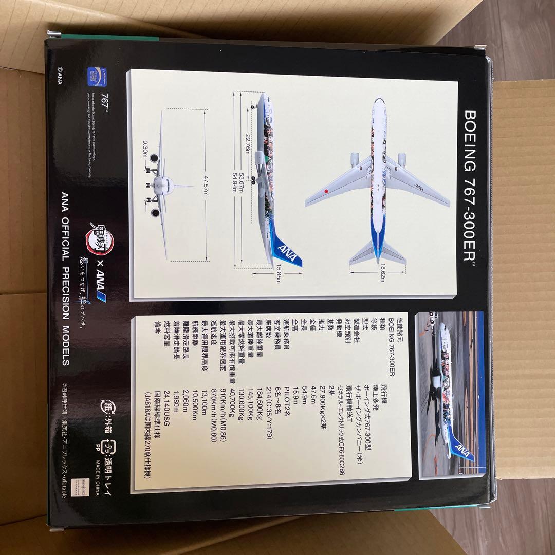 ANA 鬼滅の刃じぇっと壱 完成品