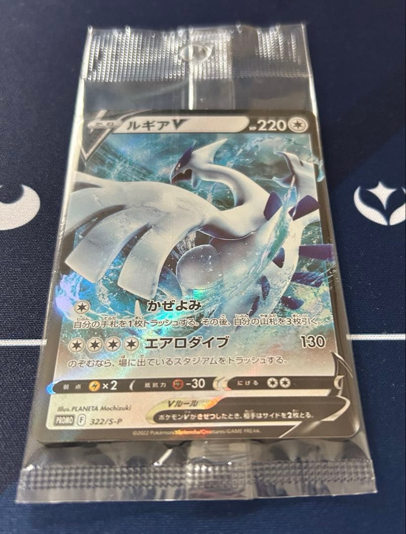 ルギアV プロモ　未開封