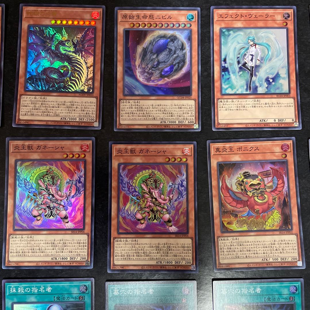 遊戯王デッキ　炎王スネークアイデッキ　ガチ構築　No.1739