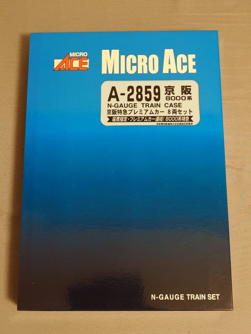 マイクロエース A-2859 京阪8000系 プレミアムカー 8両セット