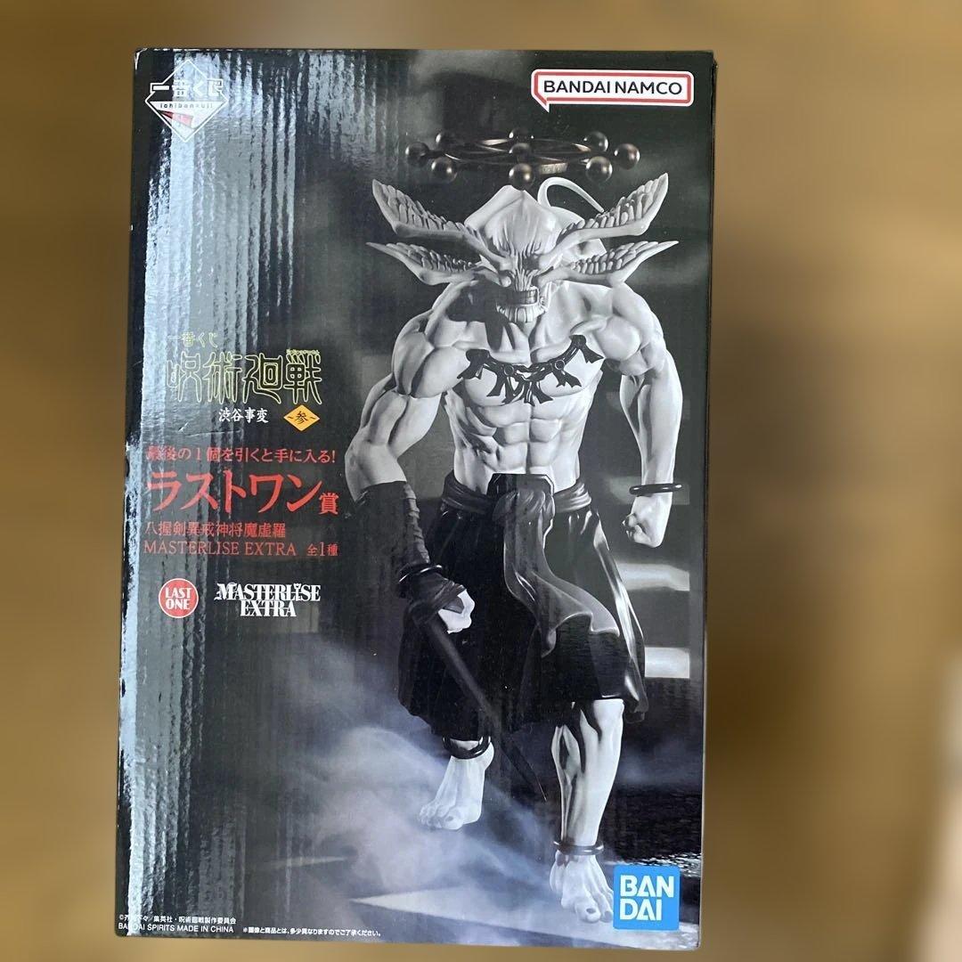 一番くじ 呪術廻戦　渋谷事変　ラストワン賞 フィギュア 摩虚羅 摩虎羅　マコラ spセット】呪術廻戦 一番くじ 渋谷事変 ラストワン賞 摩虎羅 フィギュア