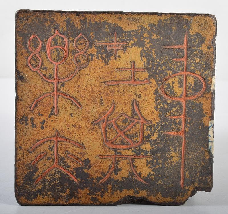 中国 唐木紫檀製 獅子鈕印材 置物 M R4624