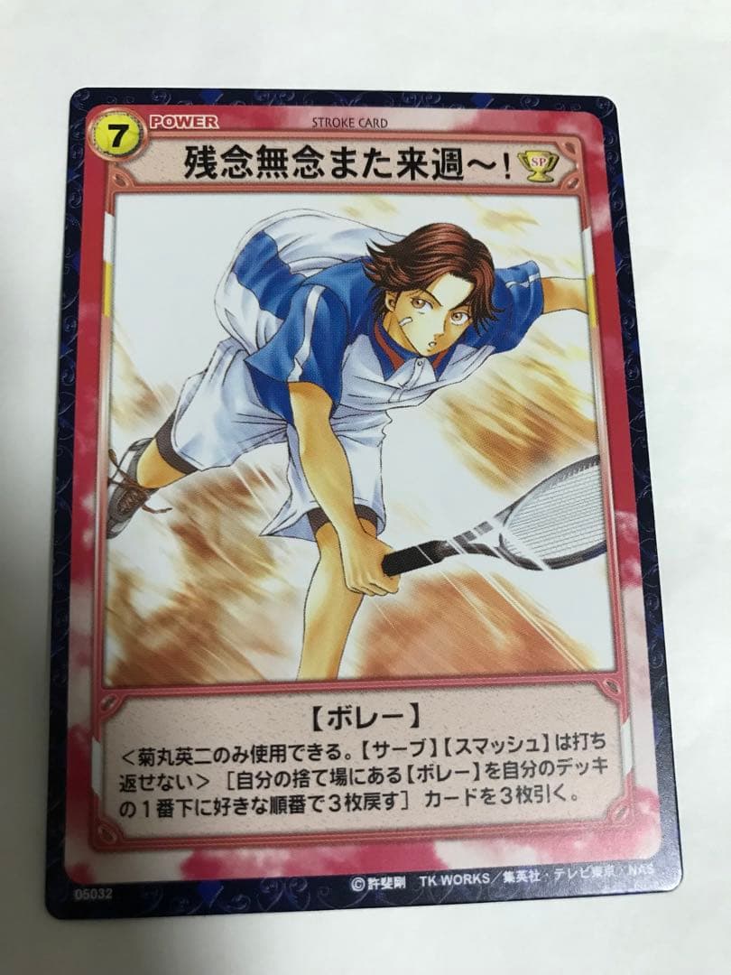 ◇テニスの王子様 テニプリ TCG トレーディングカード 青学 菊丸英二⑧