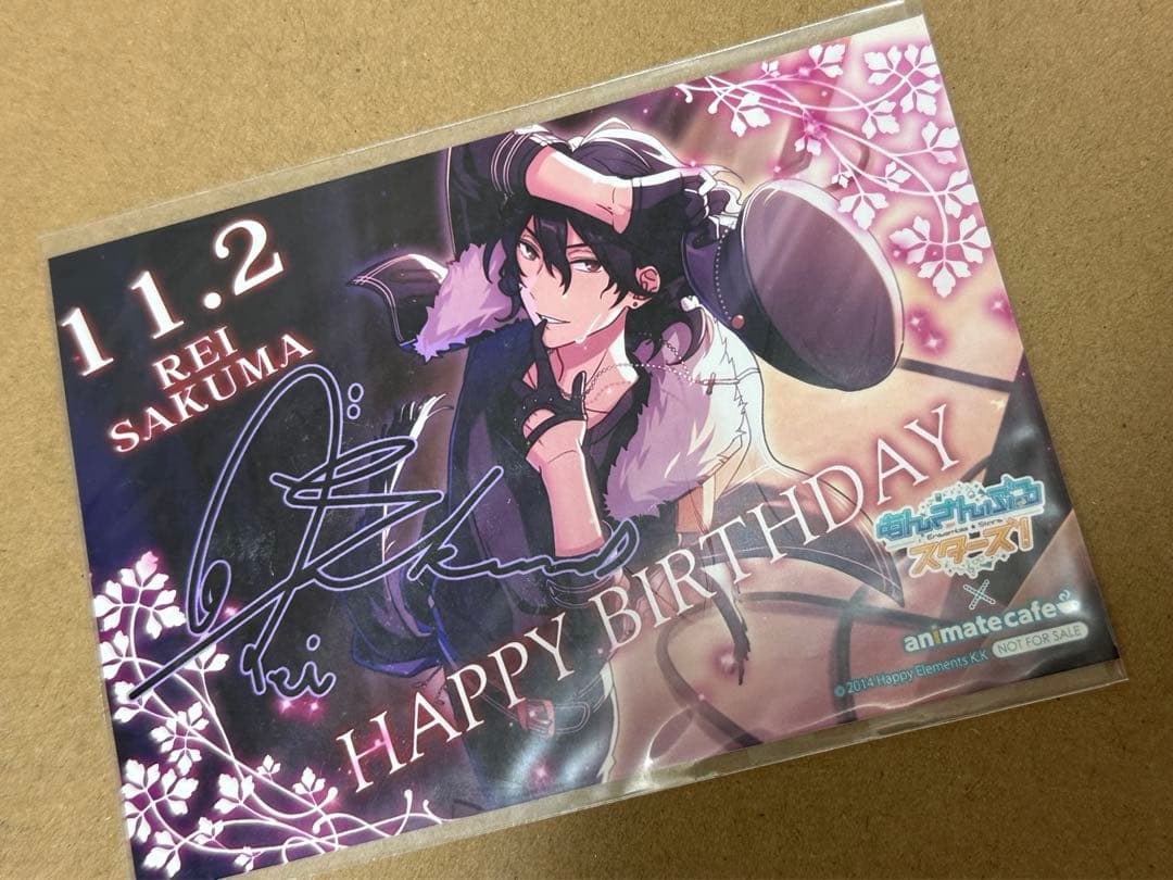 あんスタ グッズセット 朔間零