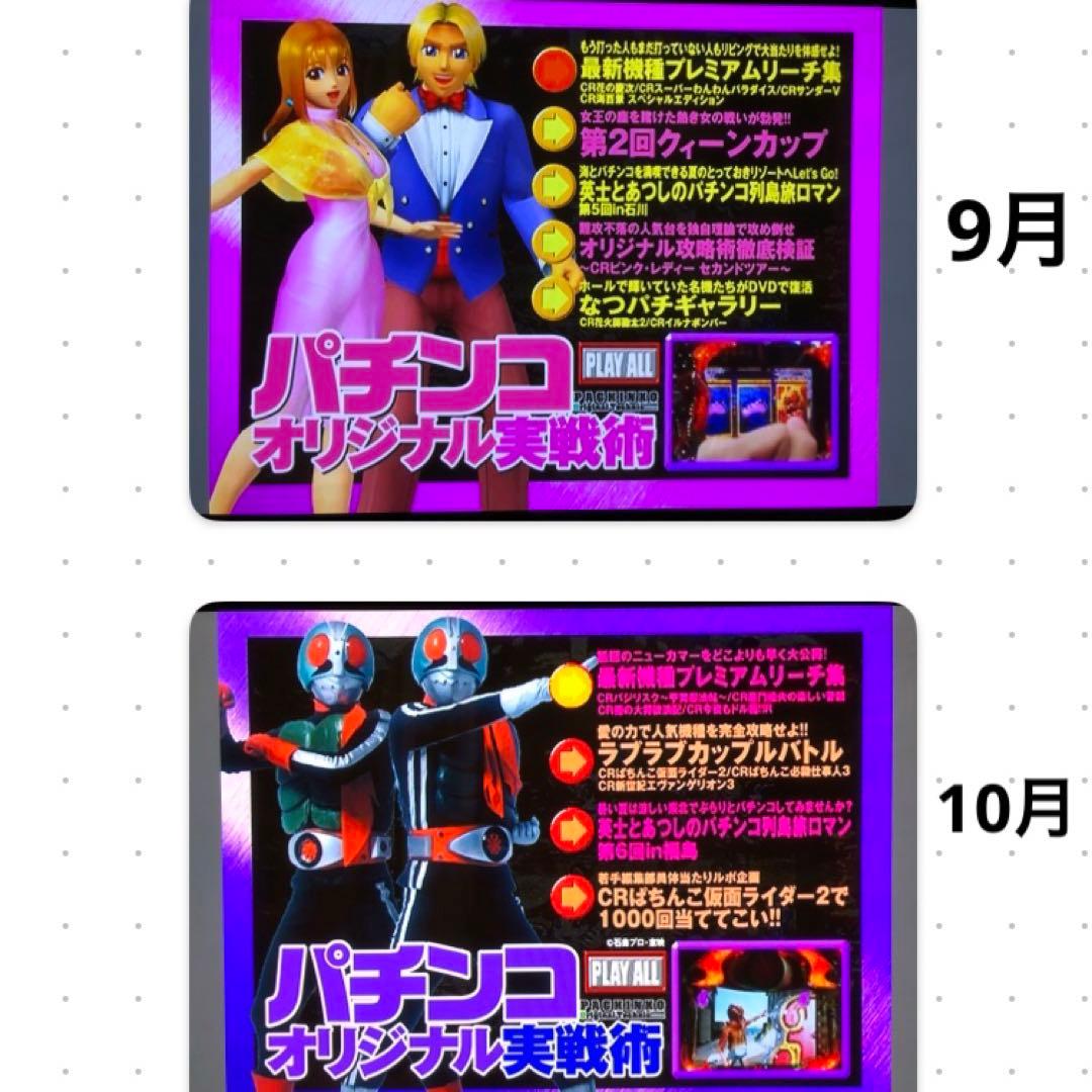 パチンコオリジナル実戦術(2007年) DVD 10 枚セット 【85】