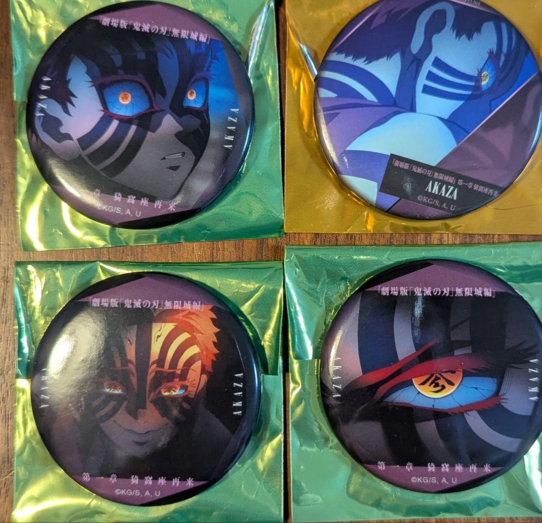 鬼滅の刃 劇場版 無限城編 ものがたる背中 ものがたる眼差し 缶バッジ