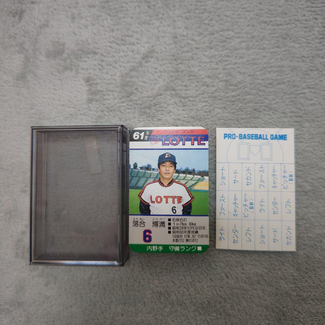 タカラプロ野球カードゲーム S`61年度ロッテオリオンズ