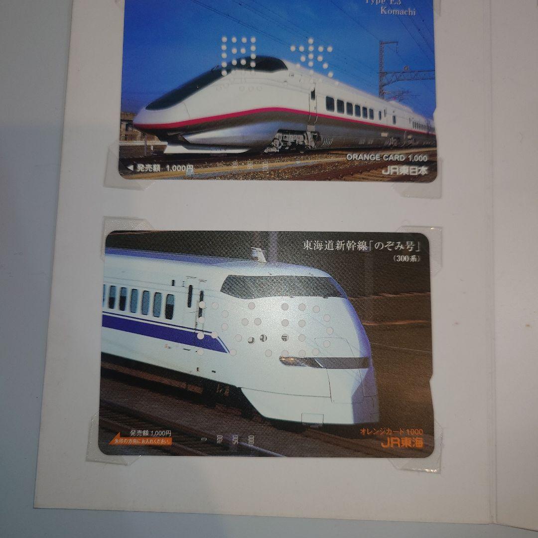 JR北海道 ORANGE CARD 10周年記念