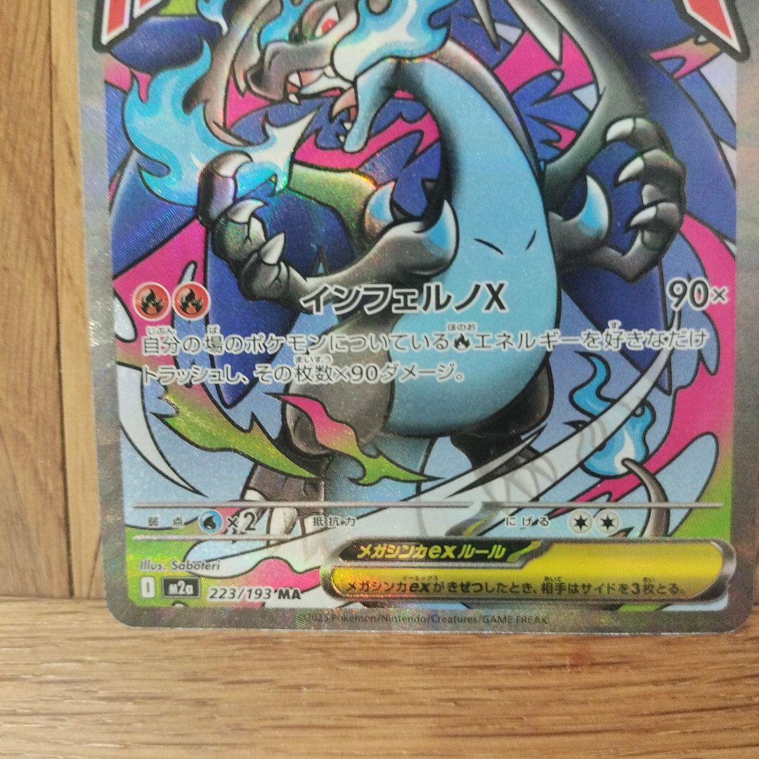 H*s様 ポケモンカード INFERNO X メガゲンガーEX