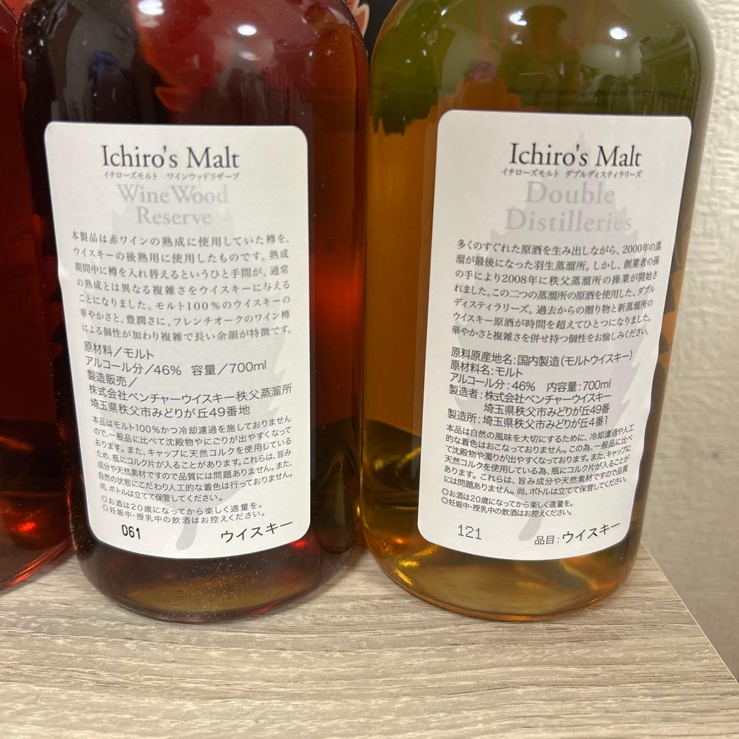 イチローズモルト リーフシリーズ 7本