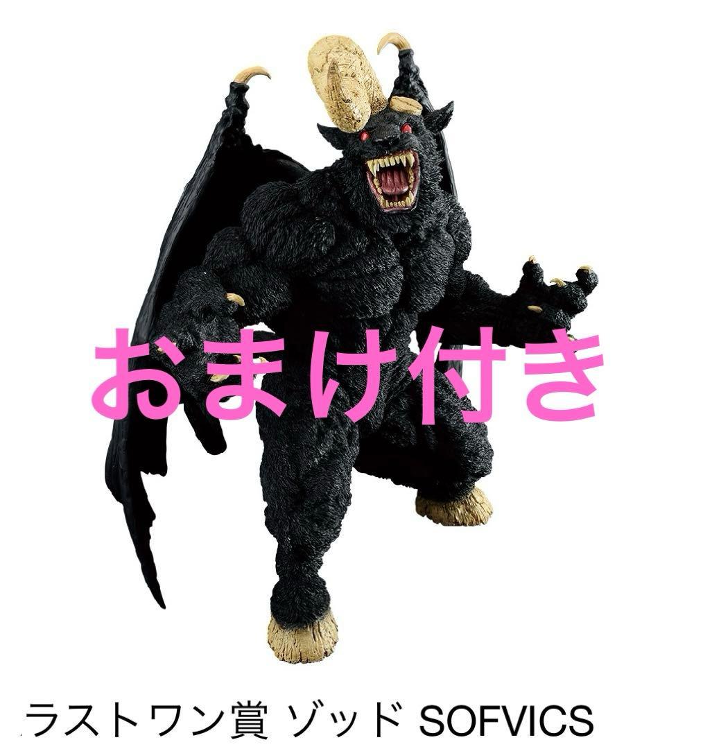 一番くじベルセルクラストワン賞ゾッド