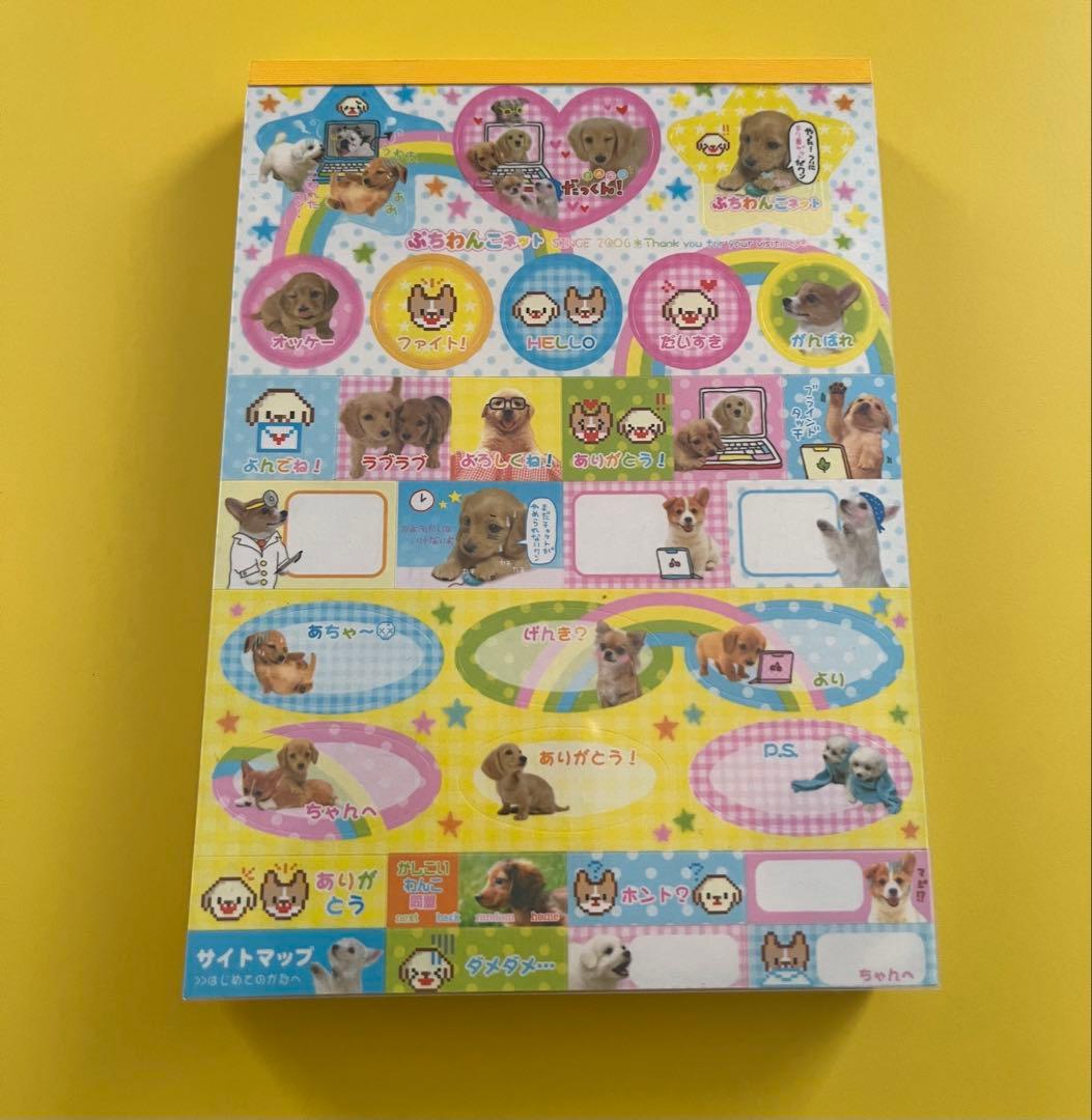 平成レトロ シール付きメモ帳 ぷちわんこネット サンエックス - メルカリ
