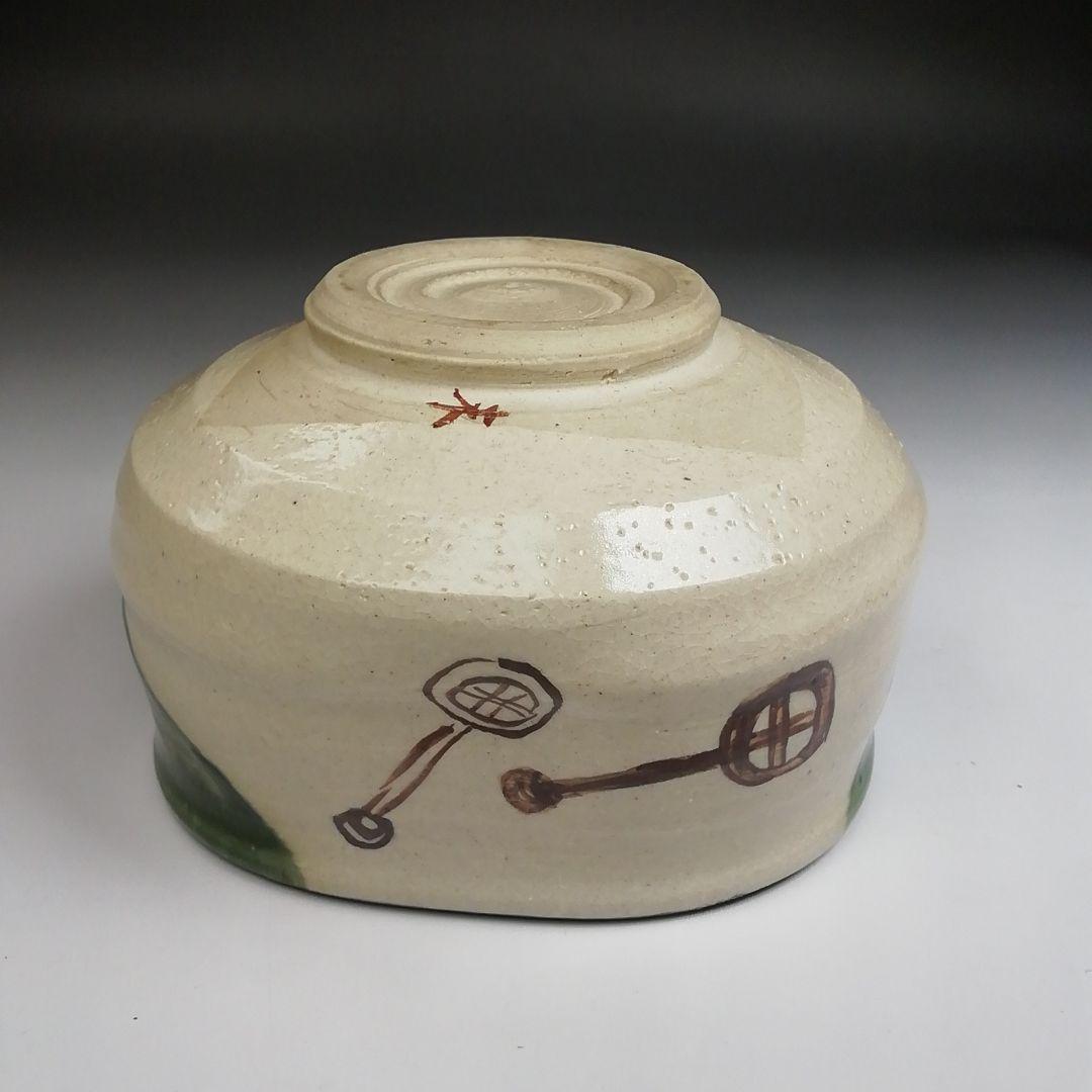 S838 茶碗 『織部』『六兵衛陶苑』 共箱 抹茶碗 茶道具