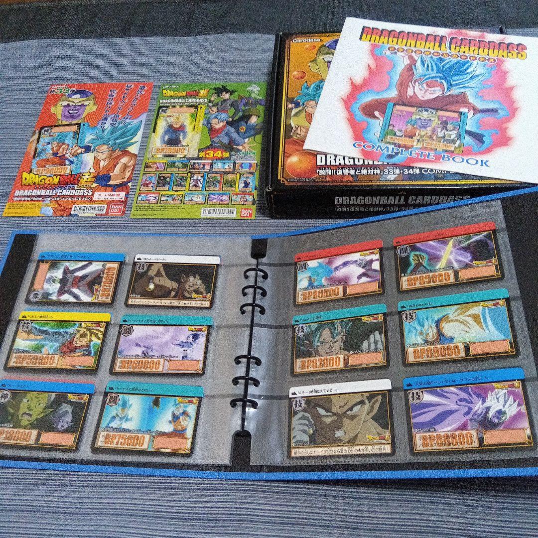 ドラゴンボールカードダス 完全版ボックス33弾 34弾！コンプリートBOX