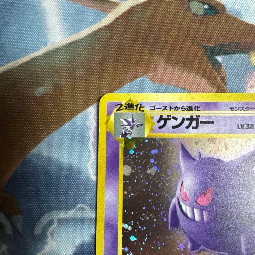 ゲンガー ゴースト 旧裏セット