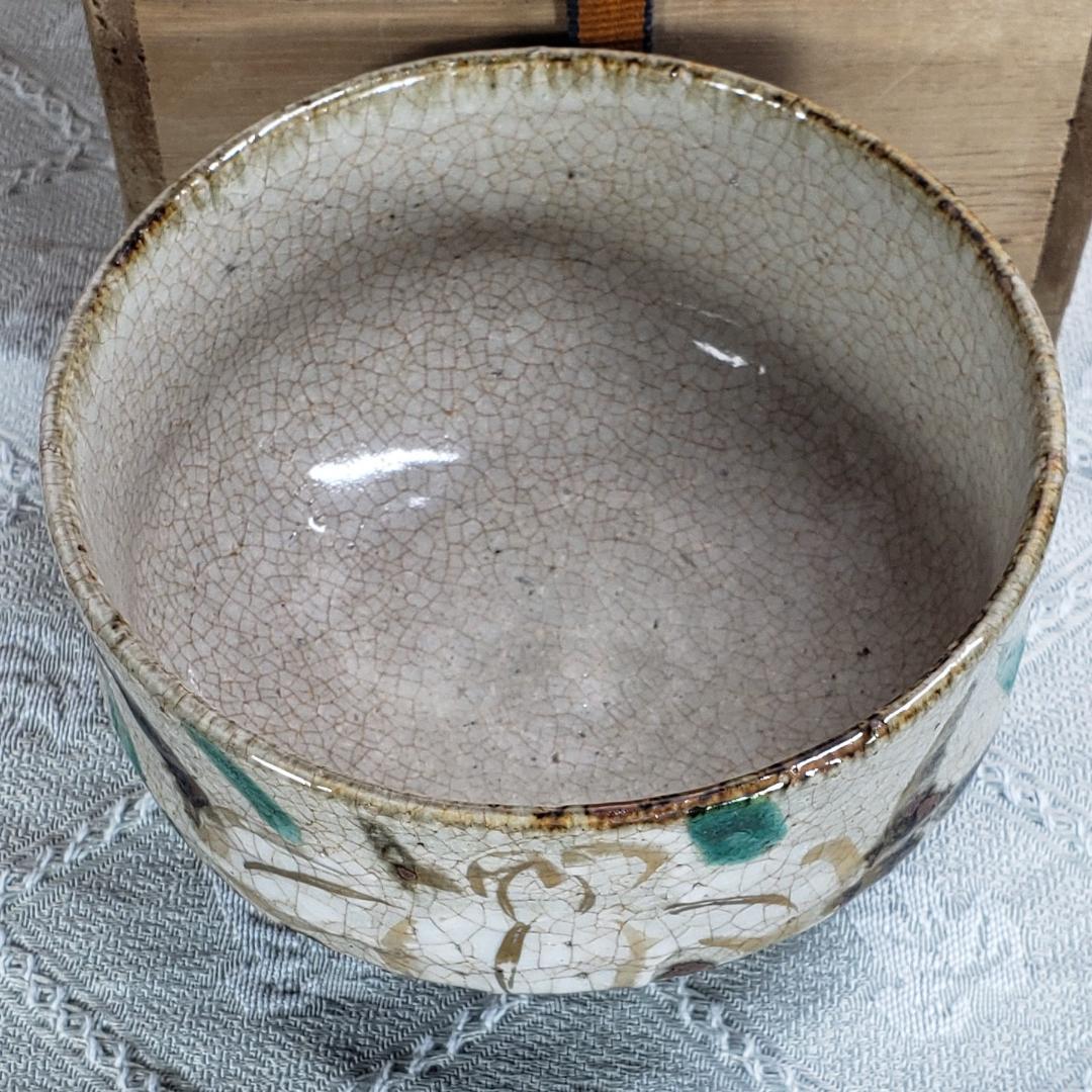 ◇『尾形乾山 菖蒲紋色絵茶碗』◇検）尾形光琳 野々村仁清 俵屋宗達 本