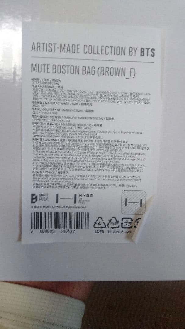 BTS V ARTIST-MADE MUTE BOSTON BAG テテ