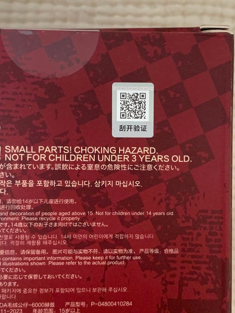 POPMART SKULLPANDA 6KHZ ヨーロッパ限定