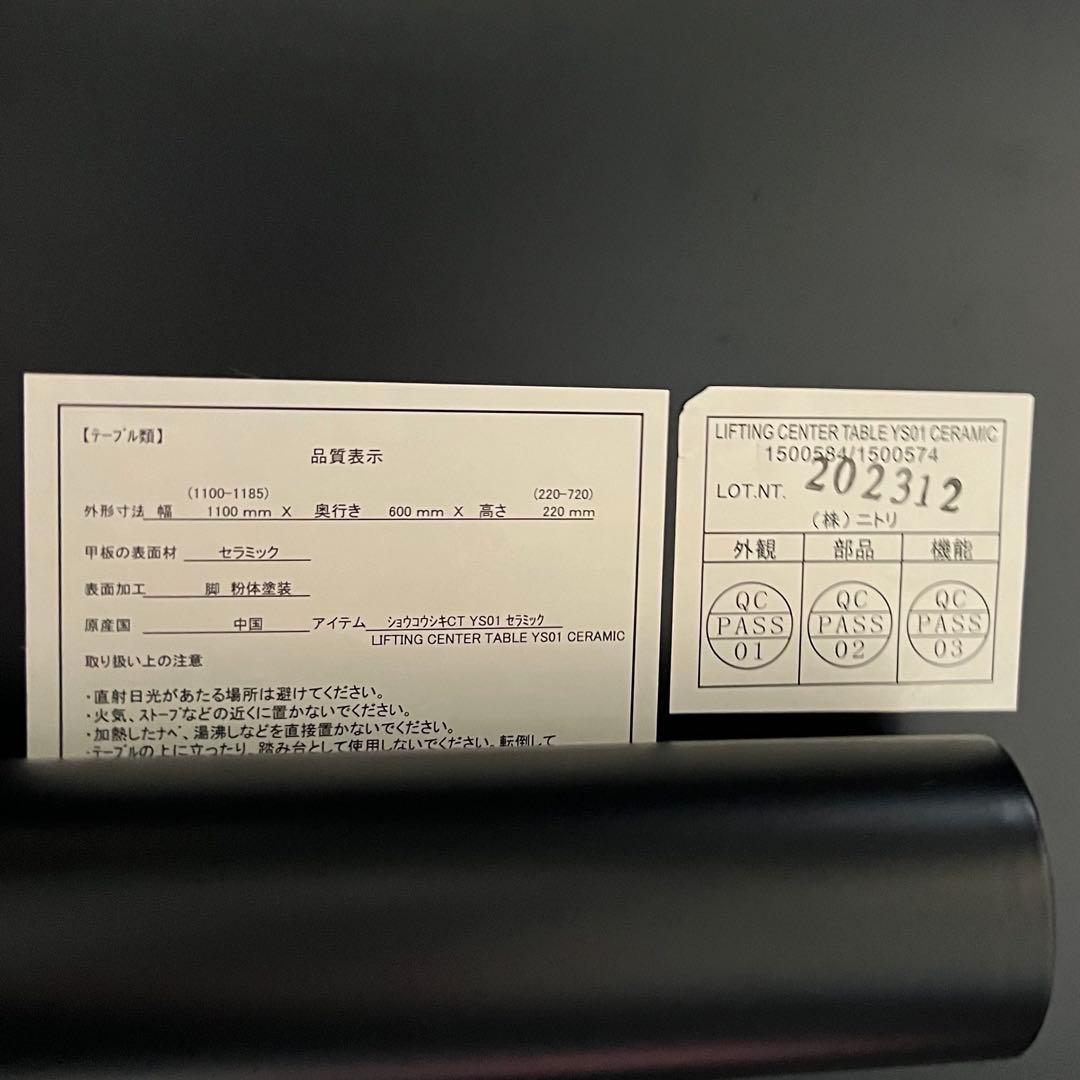 セラミック昇降テーブル　コンパクト110×60サイズ