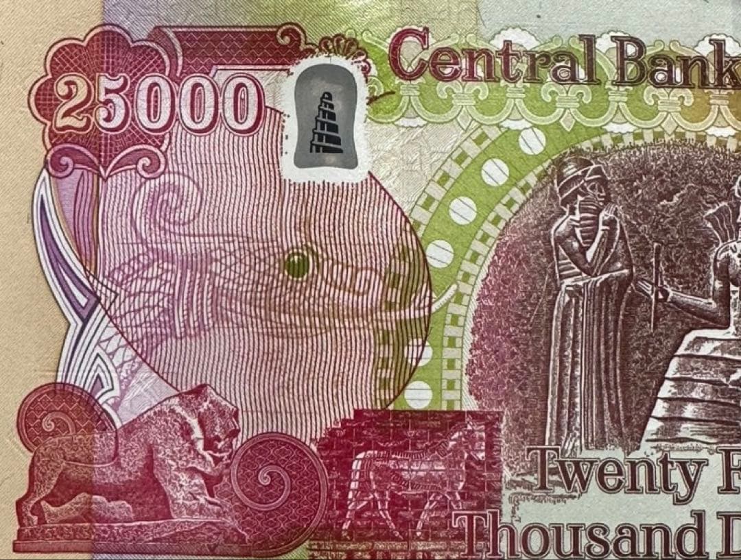 イラクディナール25000紙幣 10枚