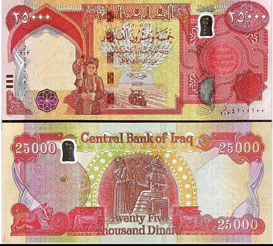 イラクディナール25000紙幣 10枚