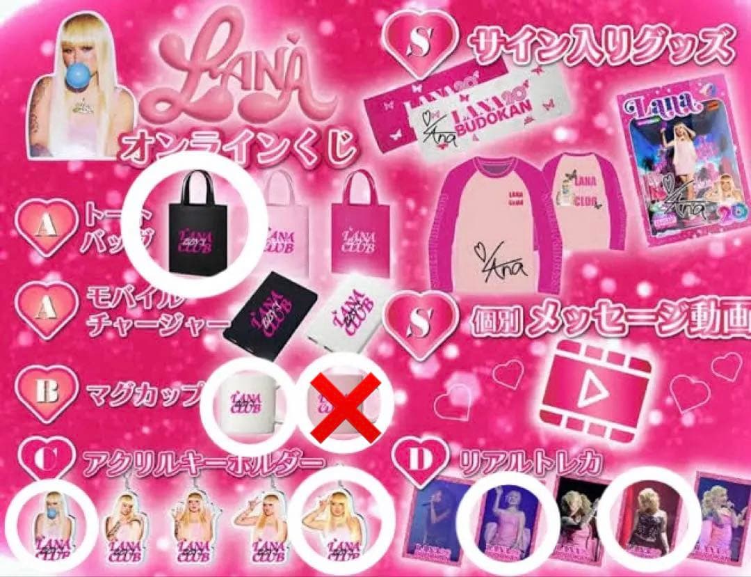 LANA ファンクラブ限定くじ 2024ZeppツアーTシャツ - メルカリ