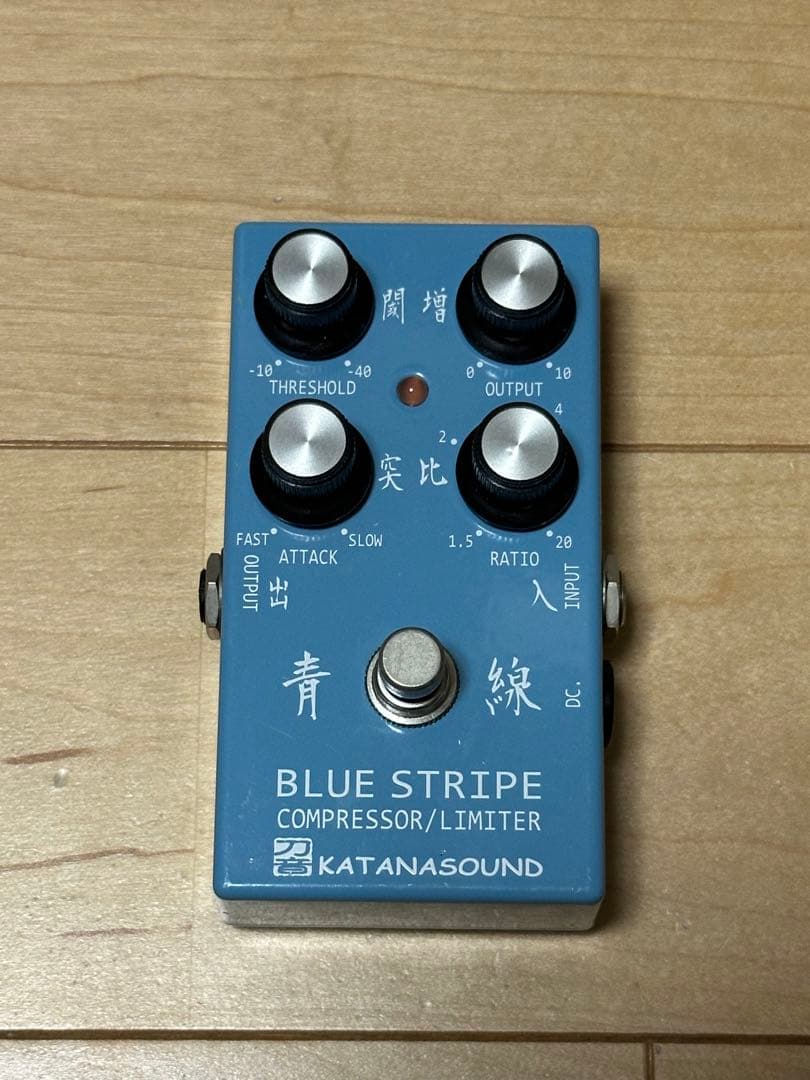 KATANASOUND BLUE STRIPE 青線 コンプ