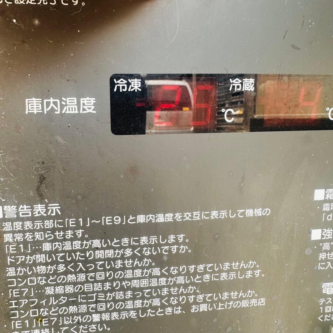 HOSHIZAKI ホシザキテーブル形冷凍冷蔵庫 RFT-180SNC1