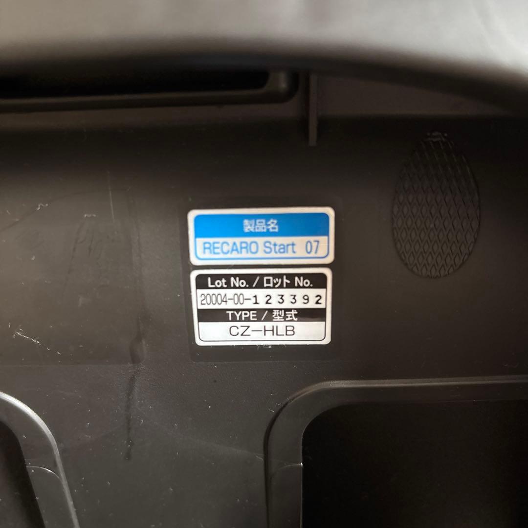 RECARO ゼロセブン　チャイルドシート ネイビー