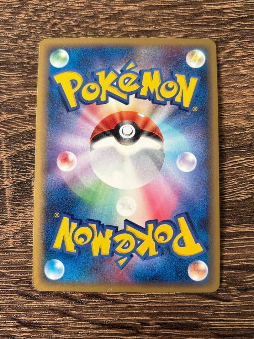 ウインディex ☆ 拡張パック まぼろしの森 016/086