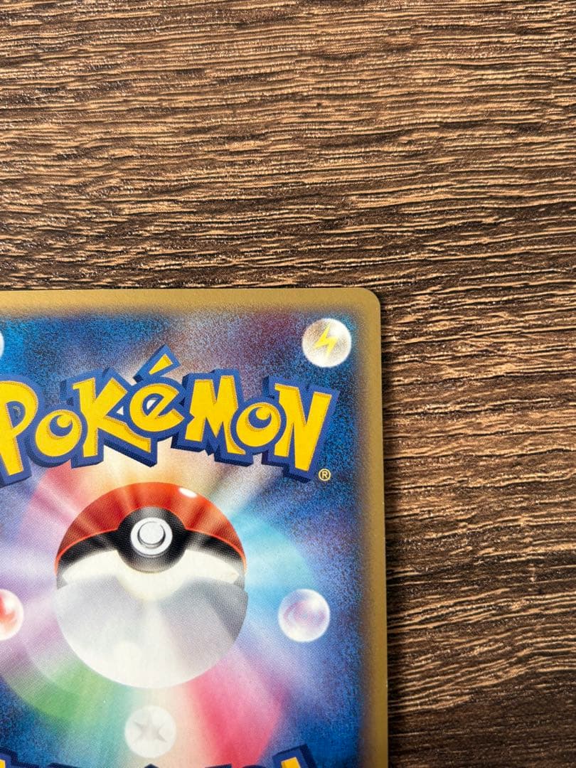 ウインディex ☆ 拡張パック まぼろしの森 016/086