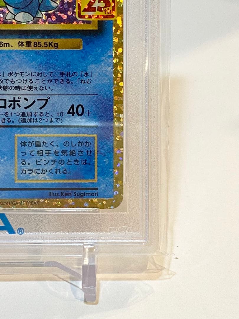 カメックス　25th psa10 2枚連番セット
