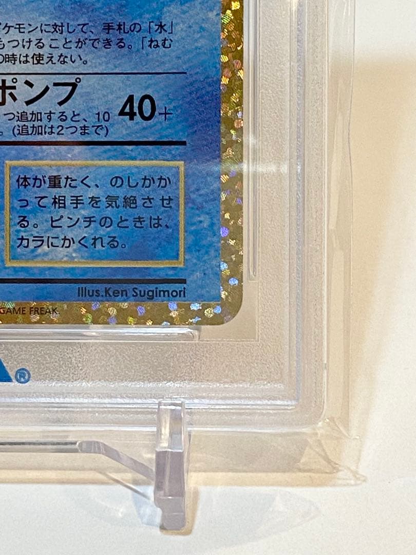 カメックス　25th psa10 2枚連番セット
