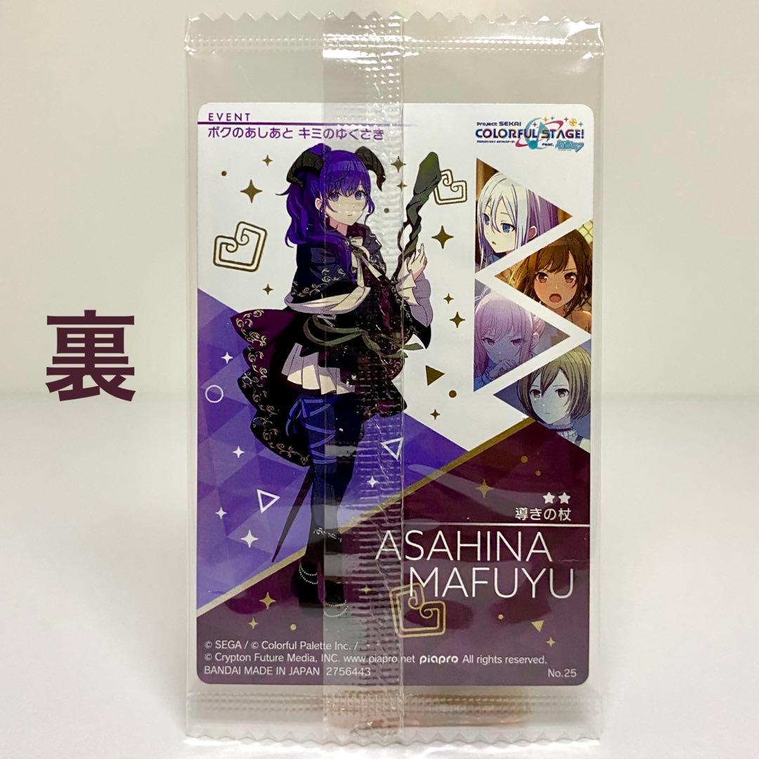 新品未開封】プロセカ 朝比奈まふゆ ウエハースカード第9弾 メタリック