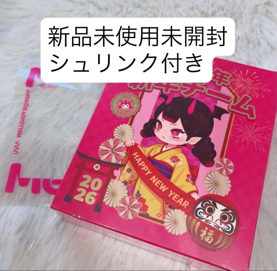 メロジョイ mellojoy 新年チーム シュリンク付き 新品未使用未開封