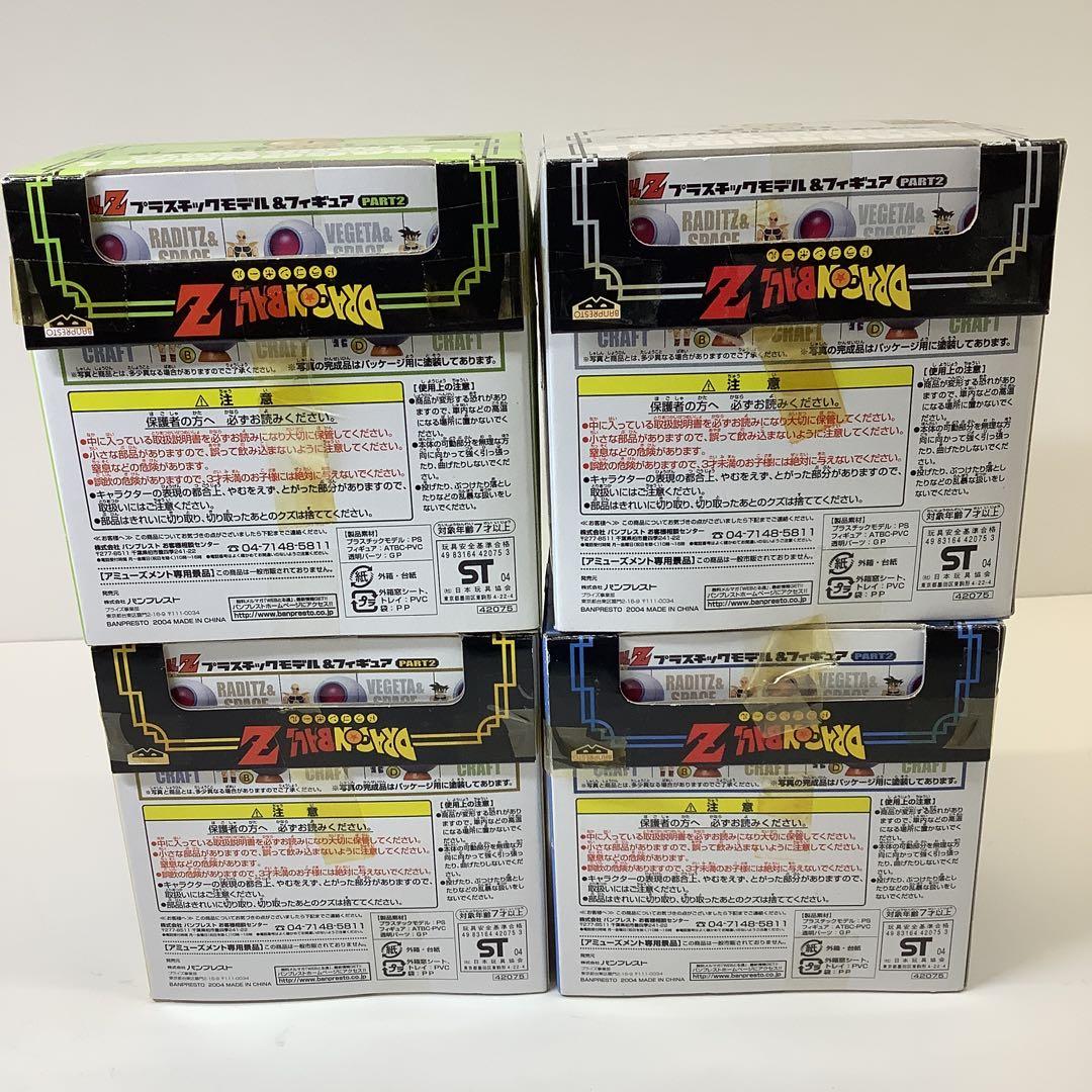 ドラゴンボール プラスチックモデル＆フィギュア セット28-0127-2
