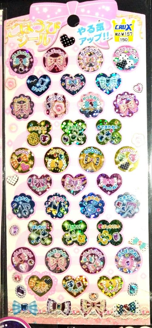 平成 レトロ 当時物 クラックス CRUX フレークシール ステッカー ポチ袋