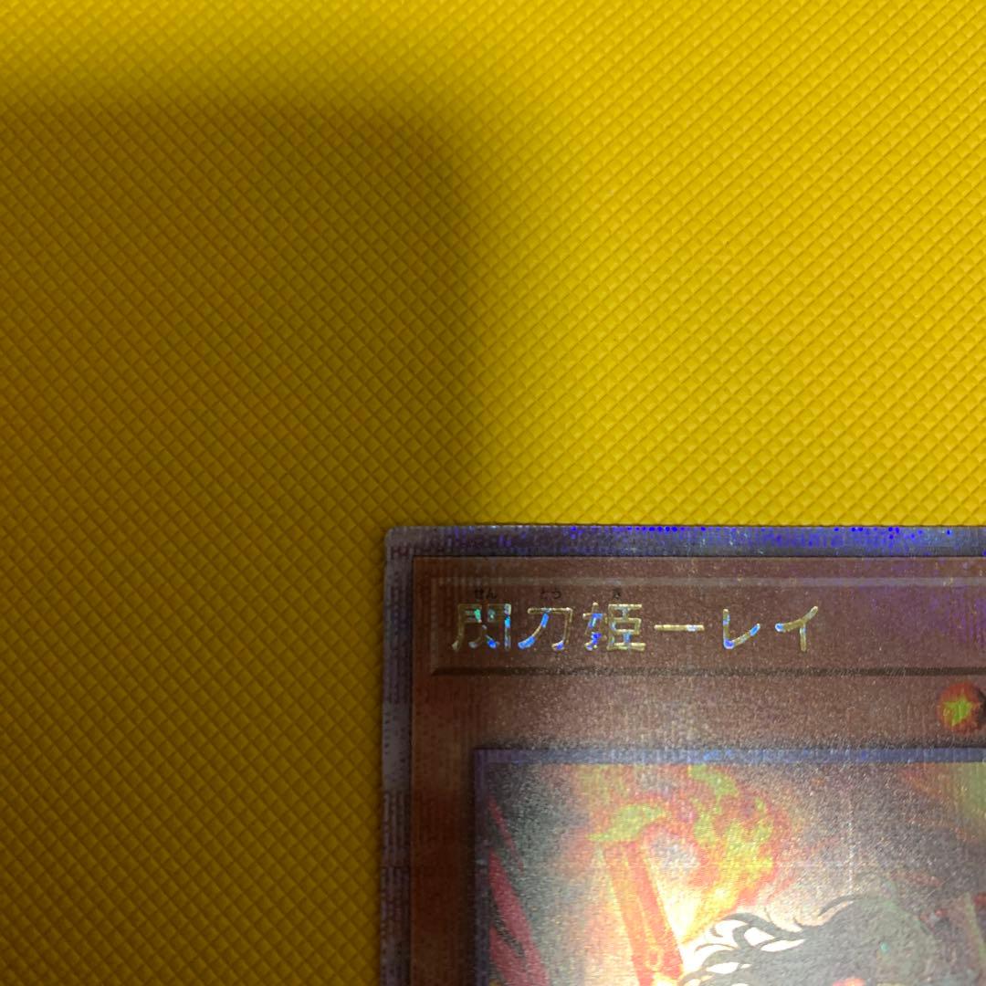 遊戯王　閃刀姫-レイ