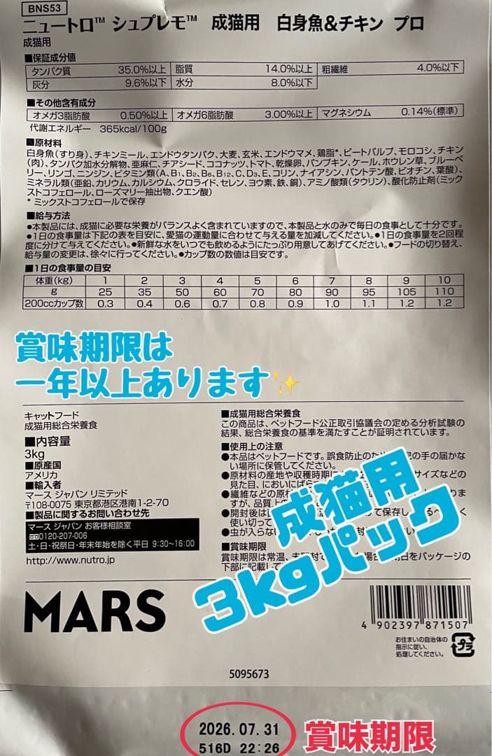 ニュートロ シュプレモ 成猫用（チキン&サーモン）3kg×2袋 【公式通販