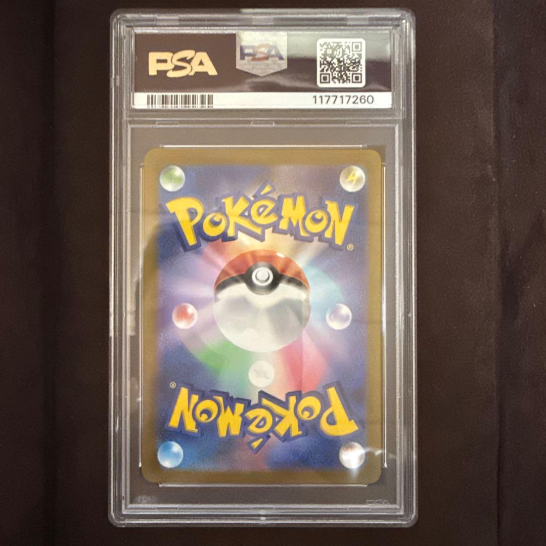 PSA10 ミモザ SAR SV1V バイオレットex 105/078