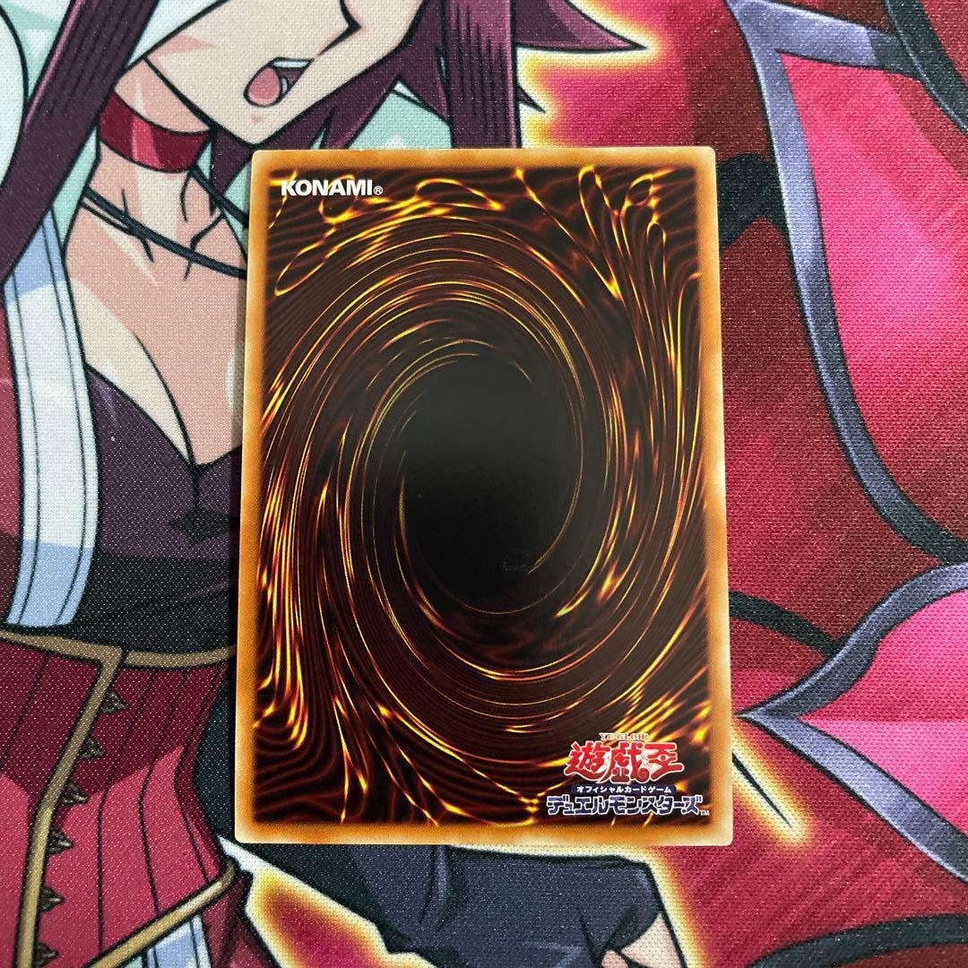 遊戯王　ネッシー　㉓