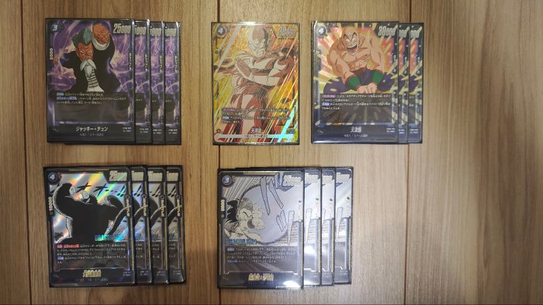 ドラゴンボール　フュージョンワールド　引退品